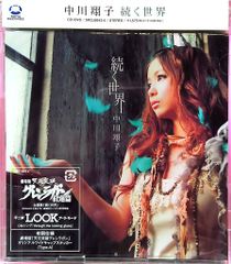애니메이션 CD 나카가와 쇼코 [DVD 첨부 한정판] 계속되는 세계 / 극장판 천원 돌파 그렌 라간 * 미개봉
