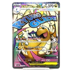 2026年最新】MEGAドリームの人気アイテム - メルカリ