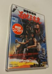 新品】忍者武芸帖 百地三太夫('80東映) - メルカリ