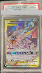 PSA10】ソルガレオ＆ルナアーラGX SR 063/049 1枚 - メルカリ