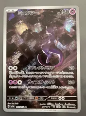 ポケモンカード ミュウツー AR SV2a 183/165