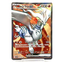 レシラムex SR SV11W ホワイトフレア 160/086 - メルカリ