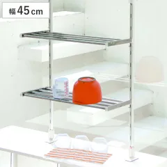 収納ラック つっぱり棚 2段 幅45cm （ シンク上 水切りラック 伸縮 シンク つっぱりラック キッチン 収納 突っ張り 水切り 突っ張り棚 突っ張りラック シンクサイド キッチン収納 壁面収納 収納棚 高さ調節可能 ステンレス ）)のサムネイル