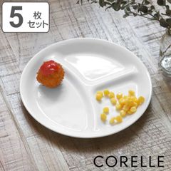 Tognana トニャーナ ワンプレート皿 イタリア製 仕切り皿 5枚セット