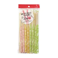 割り箸 割らずに使える竹の箸 20膳 楊枝入り （ 割りばし 個包装 割れてる 爪楊枝入り 箸 お箸 セット 使い捨て ）)
