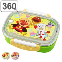 お弁当箱 1段 360ml アンパンマン ロック式 （ それいけ！アンパンマン レンジ対応 食洗機対応 弁当箱 ランチボックス 一段 レンジOK 食洗機OK お弁当 弁当 中子付き 幼稚園 保育園 日本製 ） )