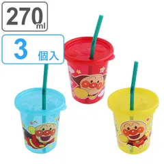 ストロー カップ 日本製 アンパンマン ふた付き 270ml 3個入り （ ストローカップ ストローコップ ベビーマグ ストロー付きコップ フタ付き ストローマグ タンブラー マグ 子供 キッズ プラスチック ）)