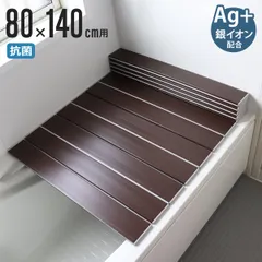 2026年最新】風呂フタの人気アイテム - メルカリ