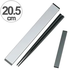 箸＆箸箱セット 日本製 スライド式 スクエア箸箱セット 20.5cm メタリック 天然木 （ 木製箸 お弁当用 弁当用箸 木製風 ランチグッズ おはし ケース付 ） )