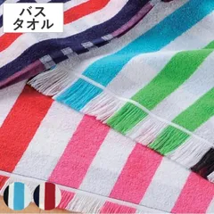バスタオル ポルトホワイト＆チェック （ バス タオル 綿100 吸水 速乾 リバーシブル ポルトガル製 60×120 ストール ボーダー チェック 肌にやさしい ブルー レッド ） )