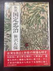 古地図で楽しむ尾張 - メルカリ