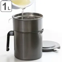 オイルポット 1L フッ素コート 活性炭油ろ過ポット 二重口 （ 油こし器 油濾過 油ポット 活性炭カートリッジ 油ろ過ポット ミニ こし網付き 日本製 1リットル 油濾し 濾過器 注ぎ口付き ろ過 調理器具 調理用品 油保存 ふっ素加工 ）)のサムネイル