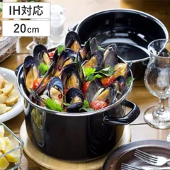 両手鍋 20cm IH対応 ホーロー製 ムール貝鍋 （ ガス火対応 ムール貝専用鍋 ムール貝用鍋 20センチ 深型両手鍋 調理器具 両手なべ 蓋付き フタ付き なべ 鍋 ホーロー鍋 琺瑯鍋 ほうろう鍋 ）)のサムネイル