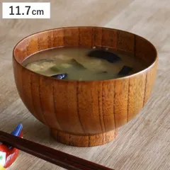 汁椀 木製 360ml 布袋 漆 天然木 食器 （ お椀 椀 味噌汁椀 吸物椀 器 うつわ 漆塗り 吸い物 吸物 味噌汁 お碗 汁碗 和風 和食器 ）)