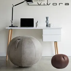 バランスボール シッティングボール ルーノ レザーレット Vivora Sitting Ball Luno Leatherette （ エクササイズボール ヨガボール ジムボール アンチバースト カバー付き 空気入れ付き ノンバースト ポンプ付き ） )のサムネイル