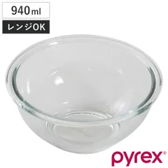 PYREX ボウル 940ml 耐熱ガラス パイレックス （ ガラスボウル ガラス容器 クリア ガラス 容器 耐熱 耐熱ボウル 調理用ボール 調理用ボウル 電子レンジ対応 オーブン対応 冷凍庫対応 食洗機対応 下ごしらえ キッチンツール ）)