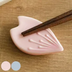 箸置き 花びら 日本製 ピンク （ 箸置 はし置き カトラリーレスト 陶器製 花 桜 サクラ さくら 花 陶器 ） )