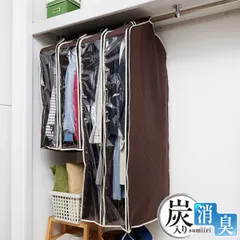 衣類カバー 不織布 パッと見える炭入り 衣料収納カバー ロング （ 洋服カバー ジャケットカバー 衣類収納 消臭 ワンピース コート スーツ まとめて 衣類収納袋 収納袋 収納 衣類保管 衣類長期保管 ）)