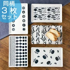 長角皿 26cm ブロックプリント 北欧 美濃焼 食器 中皿 磁器 同柄3枚セット （ 食洗機対応 器 電子レンジ対応 角皿 おしゃれ 和食器 皿 和のうつわ 白 藍色 大皿 四角 スクエアプレート セット ）)