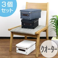 収納ボックス フタ付き クォーター 約 幅19×奥行25×高さ12cm 木目調 アンティークスタイル 同色3個セット （ 収納ケース 収納 インナーボックス カラーボックス 小物ケース 小物入れ 小物収納 小物 ケース ボックス ） )