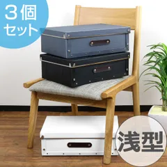 収納ボックス フタ付き 浅型 約 幅38×奥行25×高さ12cm 木目調 アンティークスタイル 同色3個セット （ 収納ケース 収納 インナーボックス カラーボックス 小物ケース 小物入れ 小物収納 小物 ケース ボックス ） )