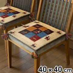チェアパッド クッション 座布団 ギャッベ GABBEH D3 角型 40cm （ シートクッション チェアクッション ギャベ ギャッベ織 ウール 手織り 椅子用 イス用 椅子 車 車用 ベージュ ブラウン 茶系 おしゃれ かわいい インテリア ）)のサムネイル