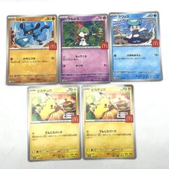 ☆ポケモンカード ピカチュウ クワッス ラルトス リオル マクドナルド