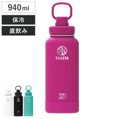 水筒 ステンレス 保冷 TAKEYA タケヤフラスク アクティブライン 真空断熱 ステンレスボトル 940ml （ タケヤ 保冷専用 直飲み おしゃれ 大人 マグボトル 0.9L ダイレクトボトル スポーツ 洗浄ブラシ付き ） )のサムネイル