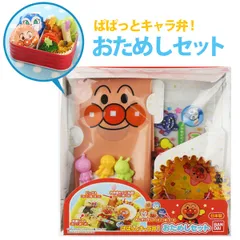 ぱぱっとキャラ弁！おためしセット アンパンマン おにぎりラップ おかずカップ （ お弁当グッズ 抗菌シート ピック キャラ弁 デコ弁 キャラクター お弁当用品 お弁当作り キャラ グッズ ）)