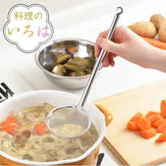 あくとり 料理のいろは 細かいアミのあくとり ステンレス 燕三条製 （ あく取り アク取り かすあげ カス揚げ カスあげ アク取りお玉 アク取りスプーン ゴミ取り キッチンツール 下ごしらえ キッチングッズ おしゃれ ）)のサムネイル