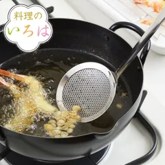 かす揚げ料理のいろは パンチングメッシュのかす揚げ ステンレス 燕三条製 （ あみじゃくし かすアゲ カスあげ ゴミ取り キッチンツール キッチン用品 調理用品 調理小物 調理器具 調理道具 調理小道具 ）)のサムネイル