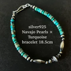 silver925ナバホパール×天然ターコイズのブレスレット18.5cm r