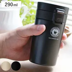 水筒 290ml ステンレス ワンタッチ 真空断熱携帯タンブラー コーヒー （ ワンプッシュ 保温 保冷 コーヒー用 ステンレスマグボトル おしゃれ タンブラー 持ち歩き 蓋付き ステンレス製 ふた付き マグ ボトル カフェマグ ） )のサムネイル