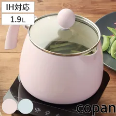 マルチポット 1.9L IH対応 copan ガラス蓋付き 多用途鍋 片手鍋 ケトル （ コパン ガス火対応 オール熱源対応 天ぷら鍋 ソースパン フッ素加工 ガラス蓋 軽い 1.9リットル ミルクパン 片手なべ アルミ製 オリジナルレシピ付き ） )のサムネイル