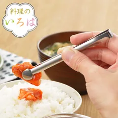 薬味トング 料理のいろは 小びん対応取り分けトング ステンレス 燕三条製 （ トング ミニトング テーブルトング 卓上トング 日本製 18-0ステンレス 万能トング キッチントング 小さい 取り分け 盛り付け キッチンツール ）)のサムネイル