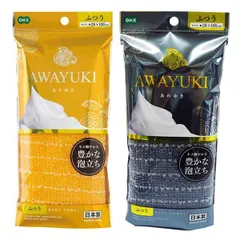 ボディタオル オーエ あわゆき ナイロンタオル ふつう オレンジ （ ボディータオル 浴用タオル 日本製 国産 肌に優しい 普通 泡立つ ボディケア バス用品 バスグッズ 風呂用品 ） )