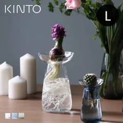 KINTO キントー アクアカルチャーベース 120mm （ 花器 AQUA CULTURE VASE Lサイズ ガラス 花瓶 おしゃれ フラワーベース 一輪挿し 花 グリーン 栽培 ハーブ インテリア オブジェ ガラス製 飾る フラワーグラス 水栽培 水耕)のサムネイル