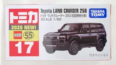 2026年最新】トミカ ランドクルーザー 初回特別仕様の人気アイテム