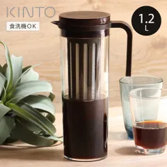 KINTO キントー PLUG アイスコーヒージャグ 1.2L （ ピッチャー 冷水筒 アイスコーヒージャグ 水出し専用 プラスチック 食洗機対応 麦茶ポット ストレーナー 横置き スリム 洗いやすい 広口 水出し アイスコーヒー ）)