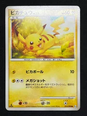 2026年最新】ピカチュウ_アルセウスの人気アイテム - メルカリ