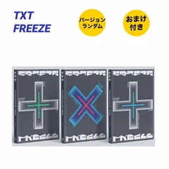 新品 未開封 TXT TOMORROW X TOGETHER FREEZE CD グッズ2点おまけ付き 韓国盤チャート反映 バージョンランダム fa269
