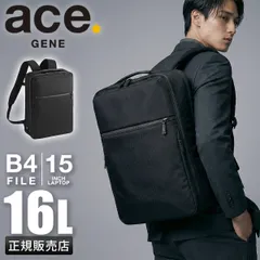 エース ジーンレーベル ガジェタブル CB2 ビジネスリュック ビジネスバッグ メンズ ブランド A4 B4 16L PC収納 15.6インチ ace. GENE LABEL GADGETABLE CB2 20023