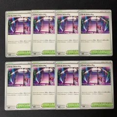 2026年最新】バトルコロシアムの人気アイテム - メルカリ