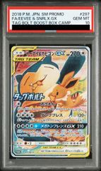 PSA10】ゲンガー＆ミミッキュGX RR 038/095 1枚 - メルカリ
