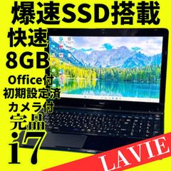 LAVIE☆動作良好◎core i7❤️爆速SSD✨windows11ノートパソコン