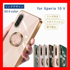 ★訳アリ商品★ Xperia 10 V ケース エクスペリア10V ケース TPU リングデザイン キズ 汚れ 単色 カバー Xperia10V 耐衝撃 おしゃれ シンプル スマホケース 携帯ケース ソフトケース