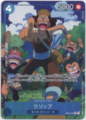 バンダイ エクストラブースターAnime25thcollection EB02-022 ウソップ パラレルR