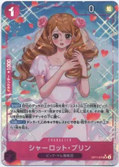 バンダイ 神速の拳 OP11-070 シャーロット・プリン パラレルSR