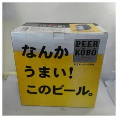 【未使用品】置き古し ドウシシャ BEER KOBO 冷え冷え極泡製造機 BK-211のサムネイル