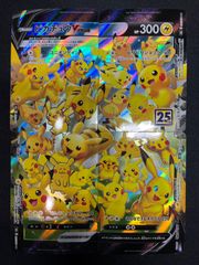 ピチュー δ-デルタ種 ピカチュウ δ-デルタ種 ホロンの幻影【ファボ